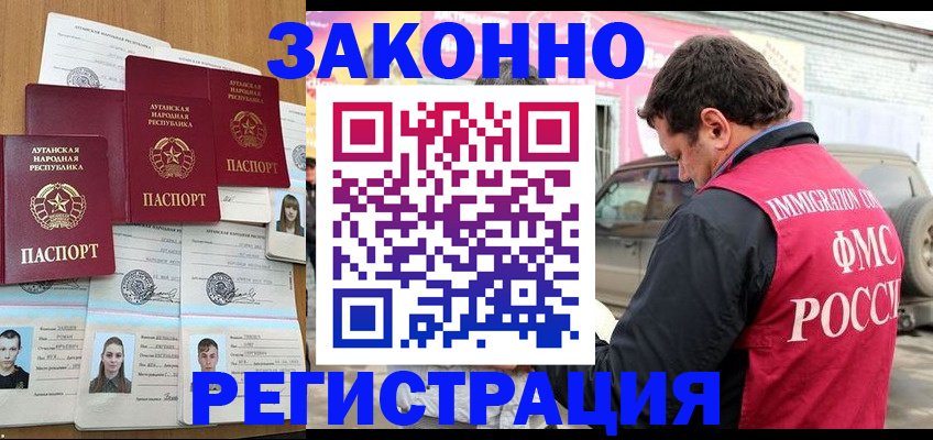 прописка от собственника в Павловске