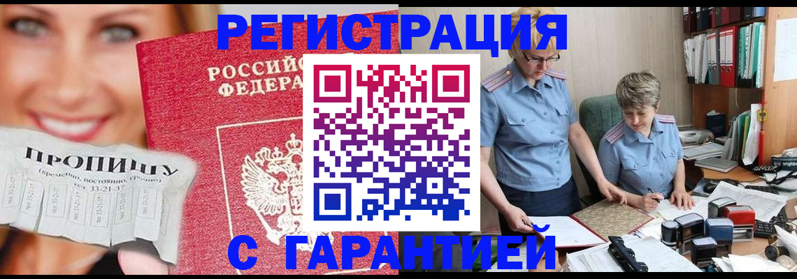 регистрация для школы в Павловске