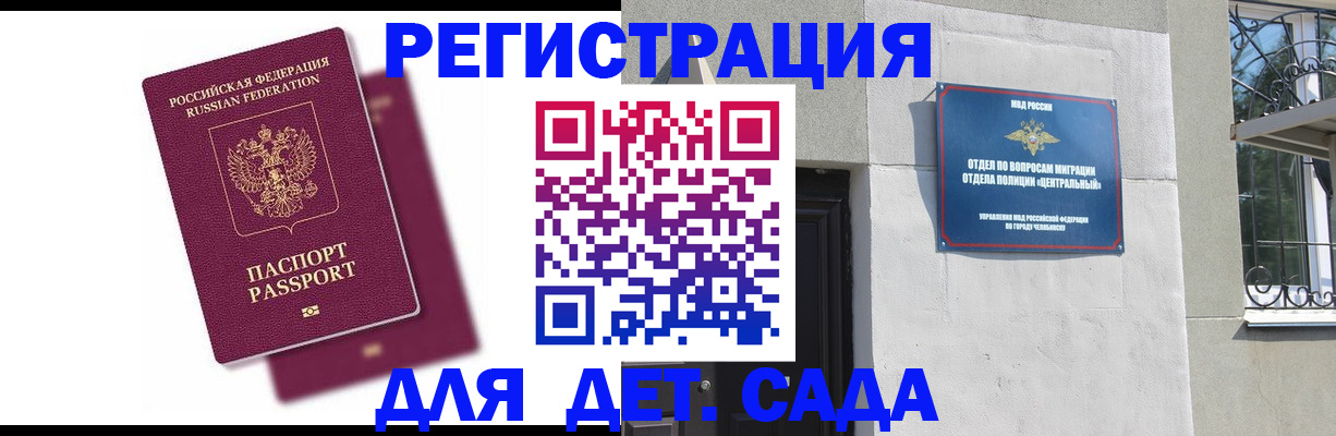 прописка гарантия в Павловске